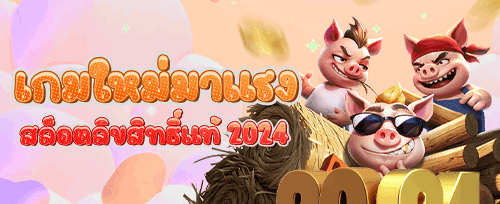 รีโหลดสุดสัปดาห์ promotion image