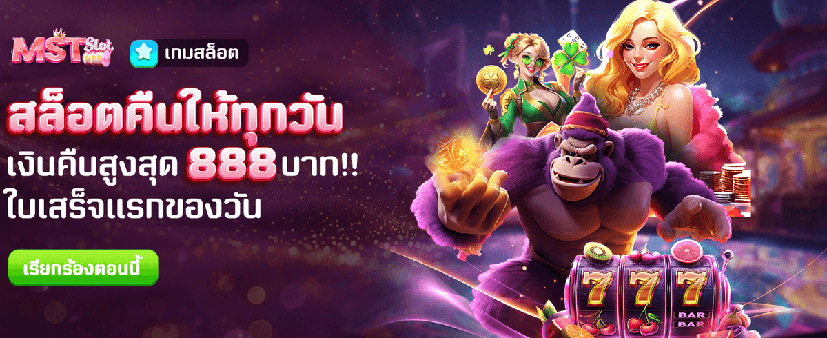 ลุ้นแจ็คพอตได้ทุกวันกับ bgame888